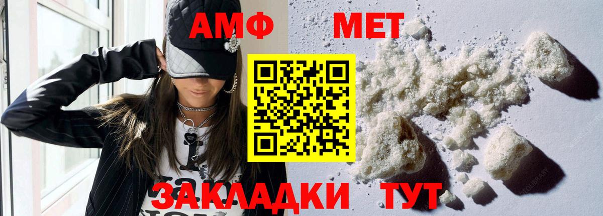 Амфетамин VHQ  Вход с VPN  АМФ  Апрелевка  Амфетамин 
