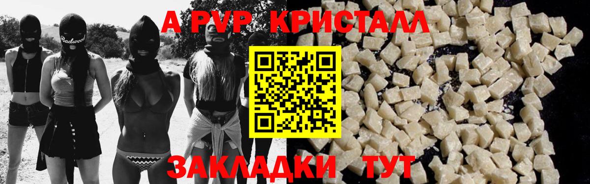 Апрелевка  Альфа ПВП  Вход с VPN  APVP крисы CK  купить наркотик  A-PVP мука  A PVP СК КРИС 