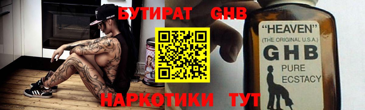 Апрелевка  БУТИРАТ BDO  Вход с VPN 