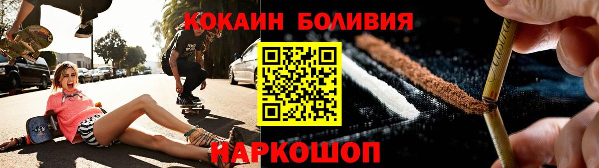 Cocaine  КОКАИН Эквадор  Вход с VPN  Апрелевка  Кокаин Колумбийский 