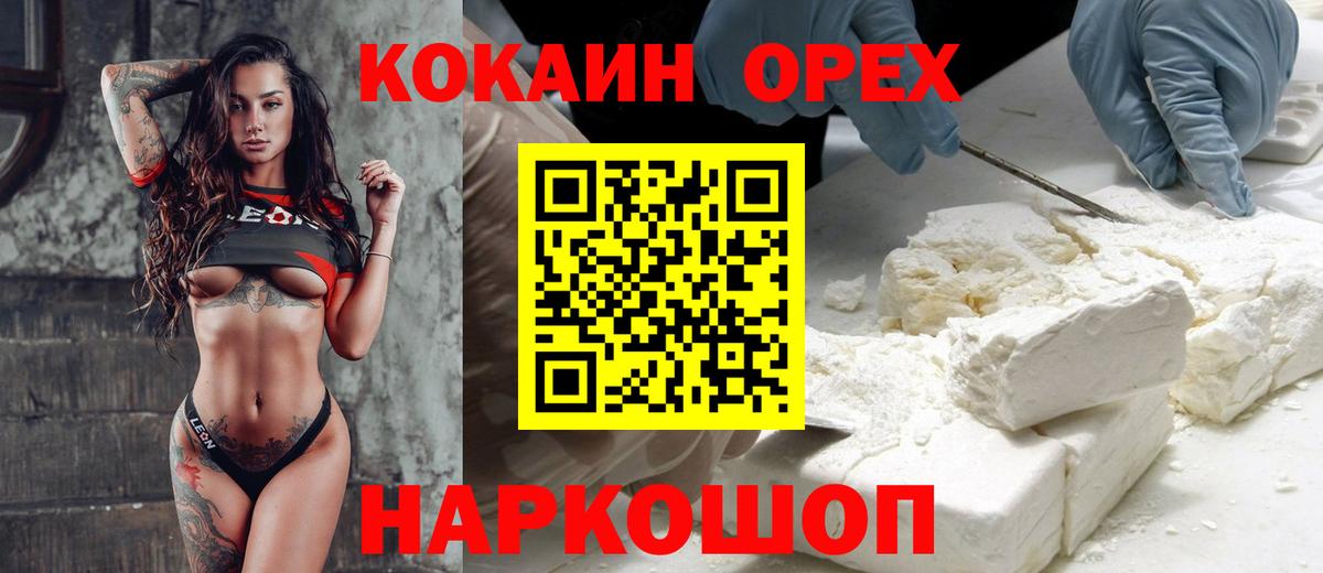 COCAIN Эквадор Апрелевка