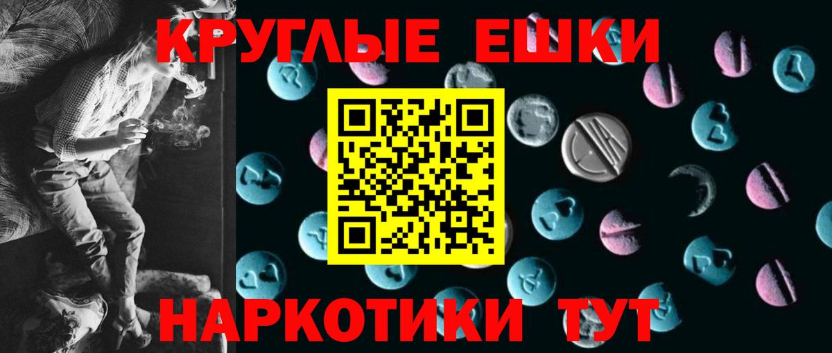 Экстази 280мг Апрелевка