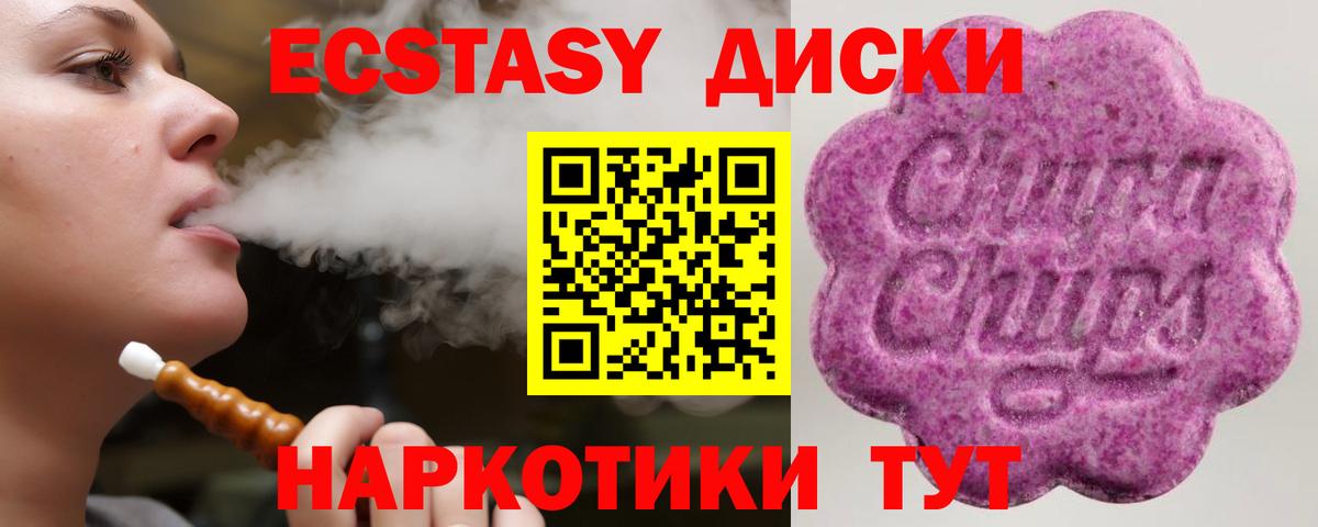Экстази таблы  Вход с VPN  Экстази  Апрелевка  ЭКСТАЗИ MDMA 