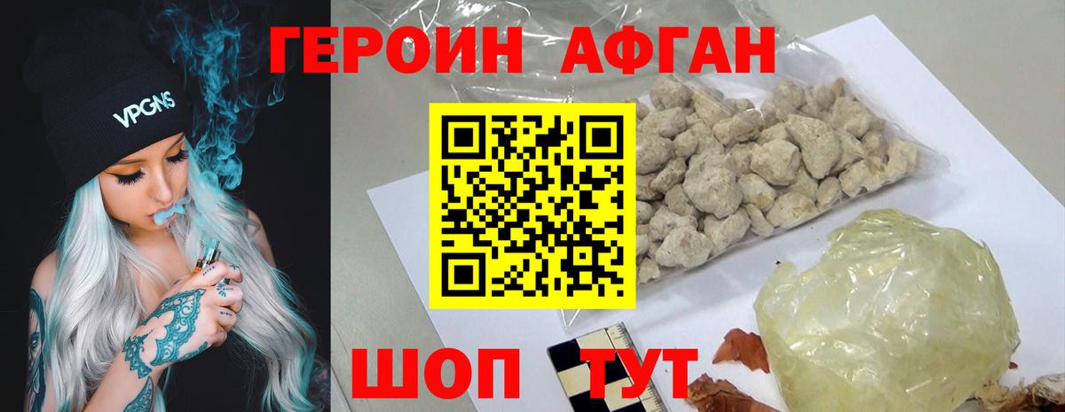 Героин  Героин белый  Вход с VPN  Апрелевка 
