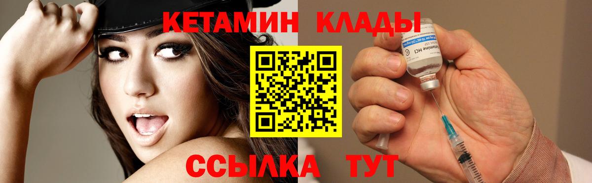 Кетамин VHQ  Кетамин VHQ  Апрелевка  Вход с VPN 