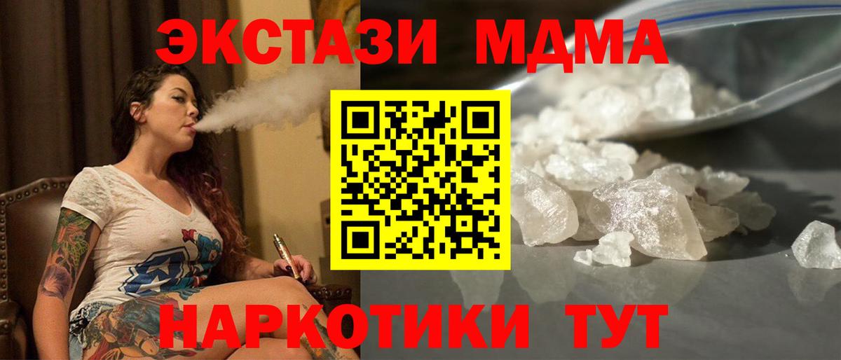 Апрелевка  МДМА кристаллы  Вход с VPN 