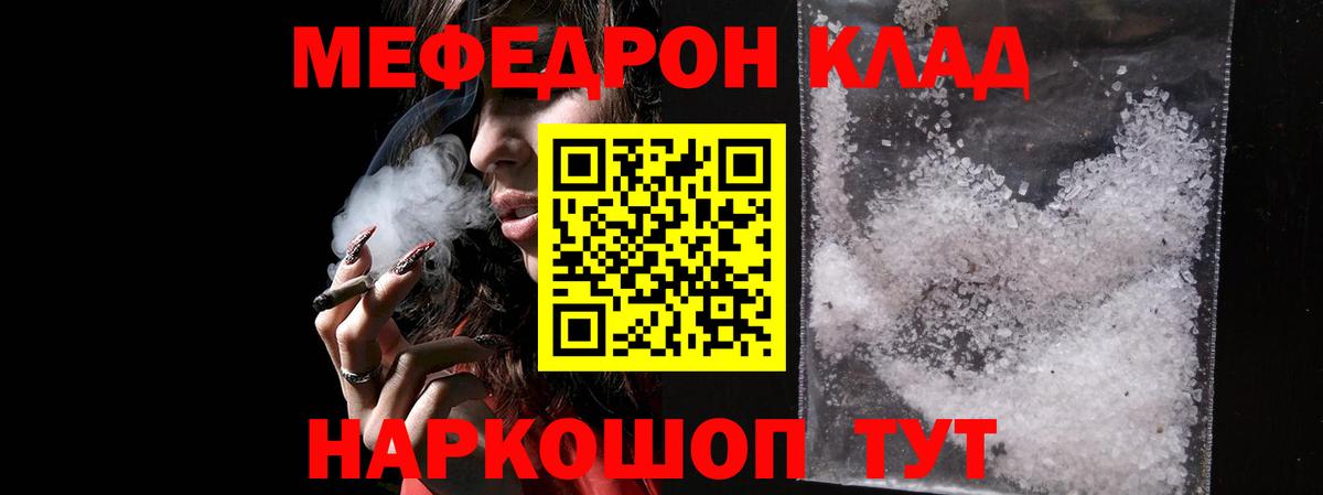 Меф  Апрелевка