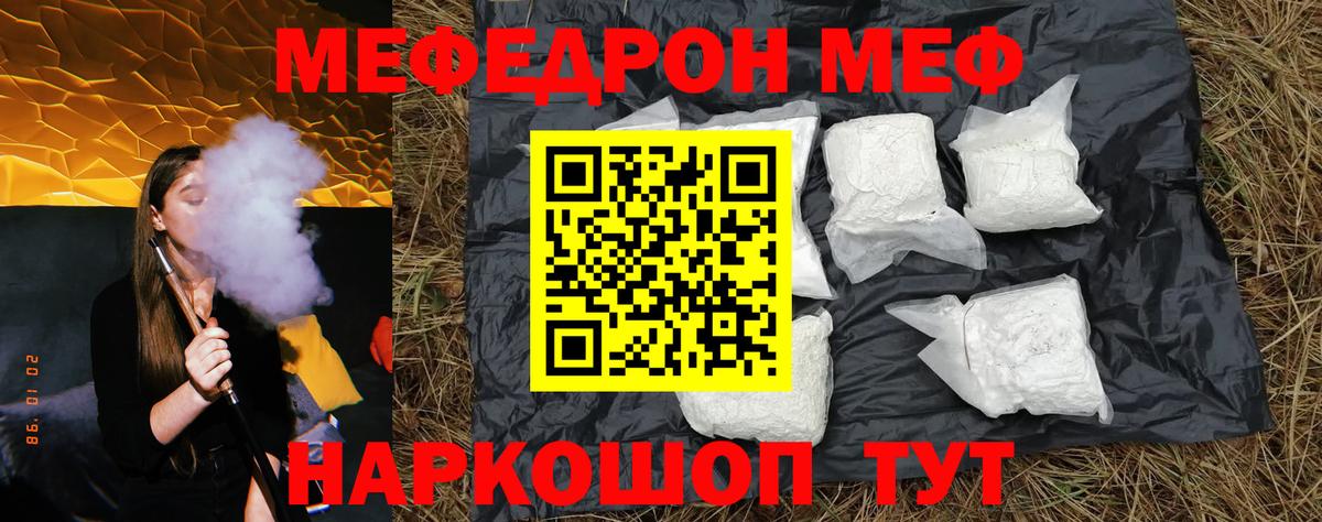 Меф VHQ  Вход с VPN  Апрелевка  МЯУ-МЯУ  Мефедрон VHQ 