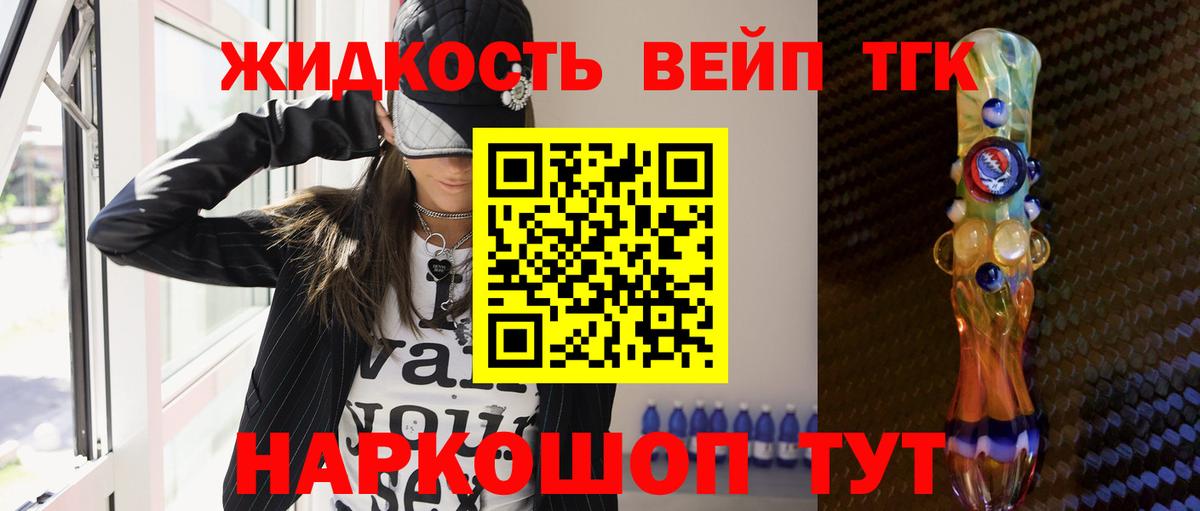 Дистиллят ТГК концентрат  Дистиллят ТГК THC oil  Вход с VPN  Апрелевка 