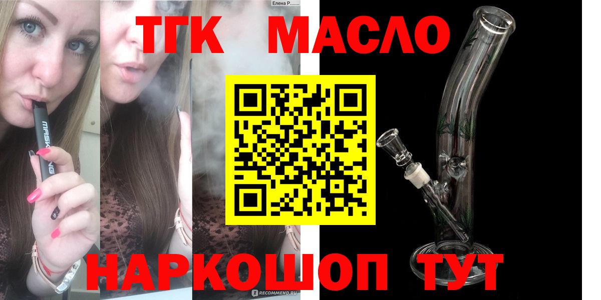 ТГК вейп Апрелевка